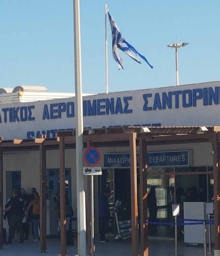 ΟΤΑΝ Η ΑΝΑΠΤΥΞΗ ΤΟΥ ΑΕΡΟΔΡΟΜΙΟΥ ΣΑΝΤΟΡΙΝΗΣ, ΕΧΕΙ ΣΗΜΑΙΑ ΚΟΥΡΕΛΟΥ