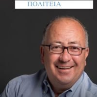 ΘΗΡΑΪΚΗ ΠΟΛΙΤΕΙΑ, ΓΙΑ ΤΗΝ ΠΑΡΑΤΑΣΗ ΤΗΣ ΕΡΓΟΛΑΒΙΑΣ ΚΑΘΑΡΙΟΤΗΤΑΣ