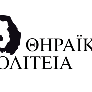 Thiraiki politeia logo transparent