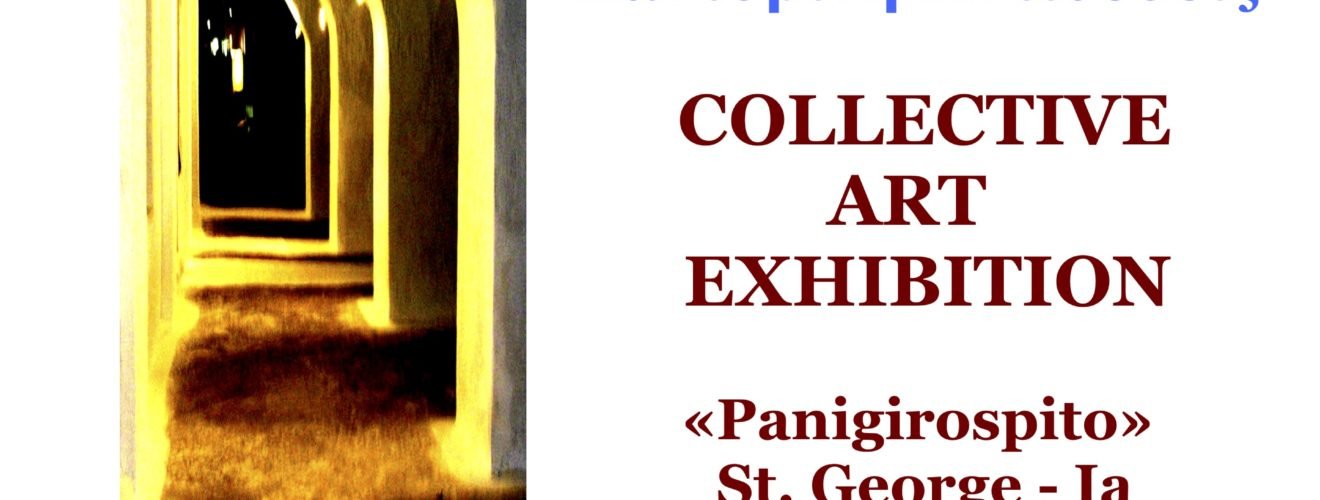 Αφίσα Πανηγυρόσπιτο