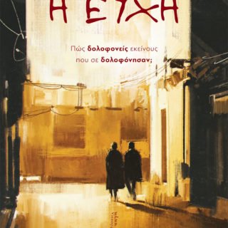 ΚΑΡΑΓΙΑΝΝΗ