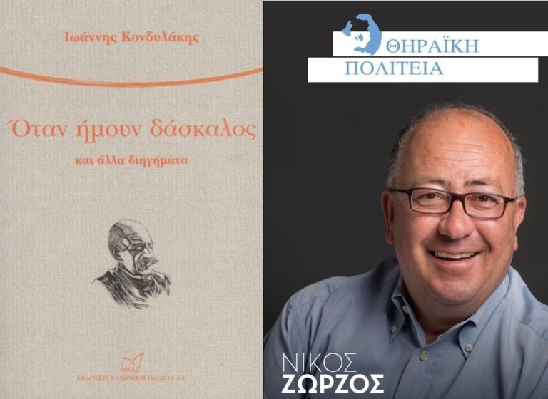 ΟΤΑΝ ΗΜΟΥΝ ΔΗΜΑΡΧΟΣ