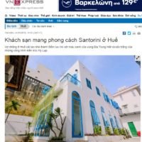 ΒΙΕΤΝΑΜ: ΜΙΑ ΣΑΝΤΟΡΙΝΗ ΠΟΥ ΘΑ ΕΚΑΝΕ ΚΑΙ ΤΟΝ ΤΡΑΜΠΑΚΟΥΛΑ ΝΑ ΑΝΑΤΡΙΧΙΑΣΕΙ
