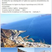 ΓΙΩΡΓΟ ΛΕΟΝΤΑΡΙΤΗ ΜΑΣ ΚΑΝΕΙΣ ΑΣΤΕΙΑΚΙΑ;