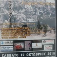 “Η ΠΙΝΔΟΣ ΜΑΣ ΕΝΩΝΕΙ”