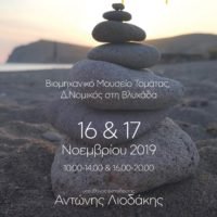 ΜΙΑ ΣΠΟΥΔΑΙΑ ΔΙΑΔΡΑΣΤΙΚΗ ΕΚΔΗΛΩΣΗ ΣΤΟ SAF