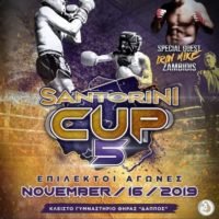 ΔΥΝΑΜΙΚΑ ΣΠΟΡ: ΠΕΜΠΤΟ SANTORINΙ CUP