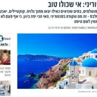 ΣΑΝΤΟΡΙΝΗ: ΤΕΛΕΙΕΣ ΠΑΡΑΛΙΕΣ ΚΑΙ ΣΠΙΤΙΑ ΠΟΥ ΜΟΙΑΖΟΥΝ ΜΕ ΚΑΡΤ-ΠΟΣΤΑΛ