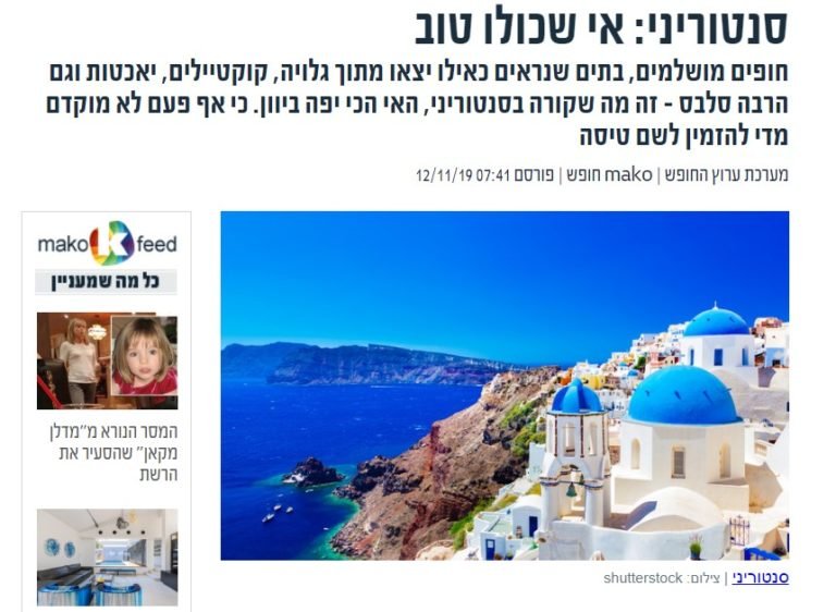 ΣΑΝΤΟΡΙΝΗ: ΤΕΛΕΙΕΣ ΠΑΡΑΛΙΕΣ ΚΑΙ ΣΠΙΤΙΑ ΠΟΥ ΜΟΙΑΖΟΥΝ ΜΕ ΚΑΡΤ-ΠΟΣΤΑΛ