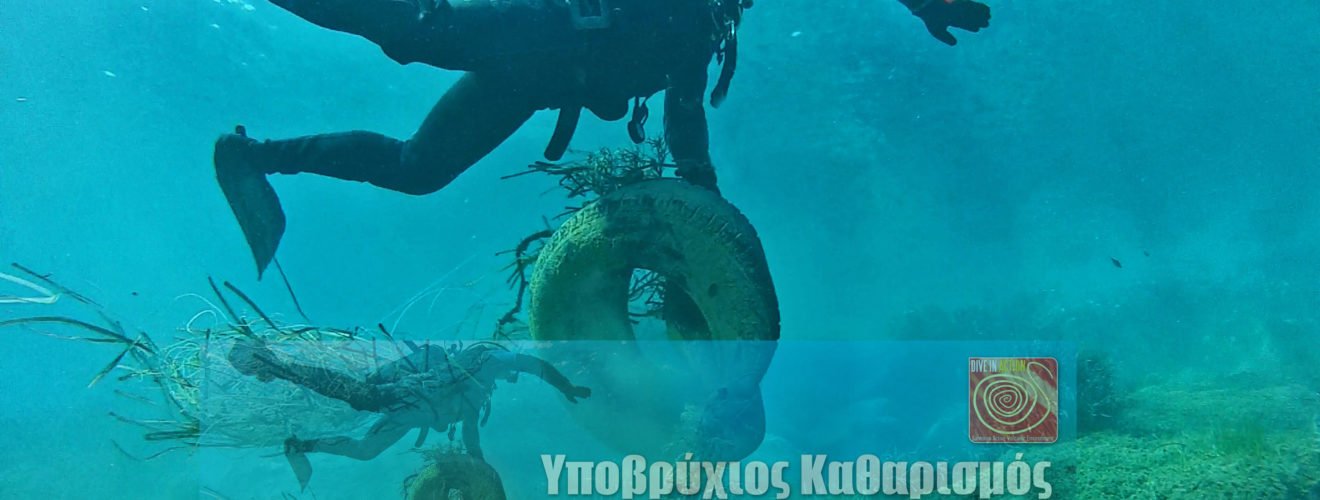 ΚΑΘΑΡΙΣΜΟΣ ΑΜΜΟΥΔΙ