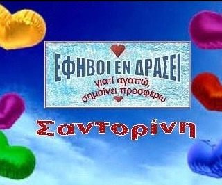 εφηβοι