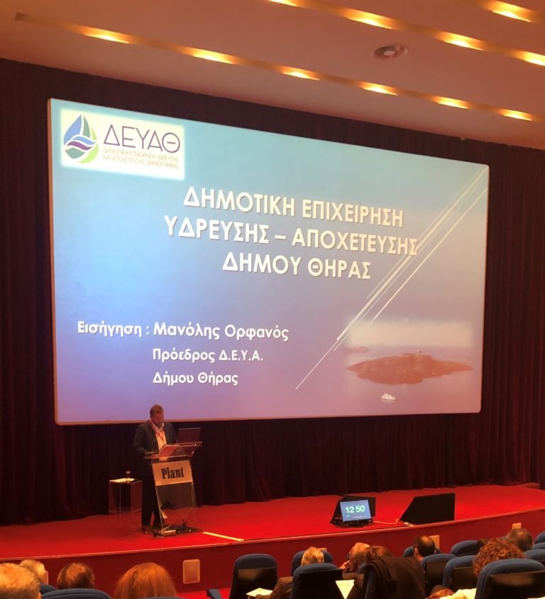 ΔΕΥΑΘ: ΕΠΑΝΕΝΑΡΞΗ ΕΡΓΩΝ ΥΔΡΕΥΣΗΣ ΣΤΟ ΕΜΠΟΡΕΙΟ