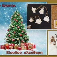 ΠΕΡΙΒΑΛΛΟΝΤΙΚΗ ΠΡΩΤΟΒΟΥΛΙΑ ΝΗΠΙΑΓΩΓΕΙΟΥ ΠΕΡΙΣΣΑΣ- ΕΜΠΟΡΕΙΟΥ
