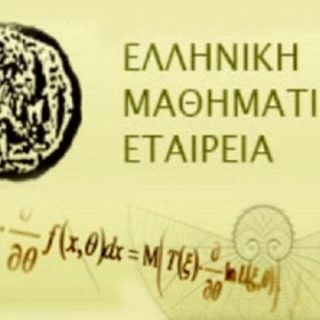 Mathimatiki1