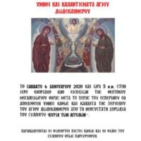 ΜΕΤΟΧΙ ΜΕΓΑΛΟΧΩΡΙΟΥ ΕΟΡΤΑΣΤΙΚΟ