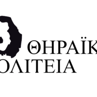 ΣΥΓΧΑΡΗΤΗΡΙΑ ΤΗΣ ΘΗΡΑΪΚΗΣ ΠΟΛΙΤΕΙAΣ ΣΤΗΝ ΕΝΩΣΗ ΞΕΝΟΔΟΧΩΝ