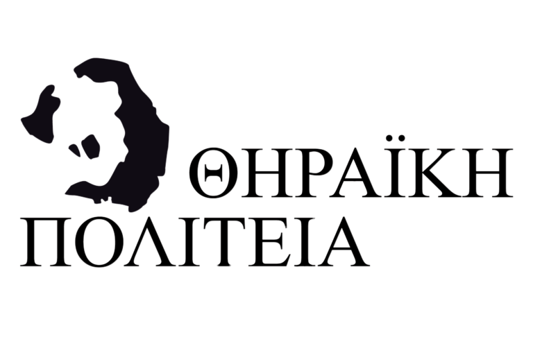 ΣΥΓΧΑΡΗΤΗΡΙΑ ΤΗΣ ΘΗΡΑΪΚΗΣ ΠΟΛΙΤΕΙAΣ ΣΤΗΝ ΕΝΩΣΗ ΞΕΝΟΔΟΧΩΝ