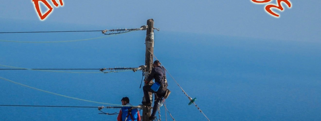 ΔΙΑΚΟΠΕΣ ΕΝΑεριτεσ δεη