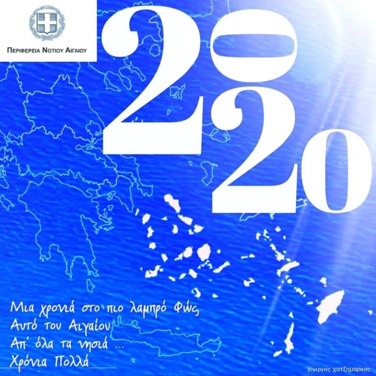 “ΤΟ 2020, ΑΦΕΤΗΡΙΑ ΓΙΑ ΝΕΕΣ ΚΟΡΥΦΕΣ”