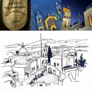 ΜΕΓΑΛΟΧΩΡΙΤΕΣ