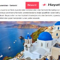 ΣΑΝΤΟΡΙΝΗ: “ΦΥΣΙΚΕΣ ΟΜΟΡΦΙΕΣ, ΟΠΟΥ ΚΙ ΑΝ ΣΤΡΕΨΕΤΕ ΤΟ ΒΛΕΜΜΑ ΣΑΣ”