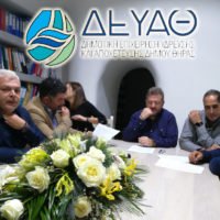 ΕΞΑΣΦΑΛΙΣΗ ΧΡΗΜΑΤΟΔΟΤΗΣΗΣ ΓΙΑ ΣΕΙΡΑ ΕΡΓΩΝ ΑΠΟ ΤΗ ΔΕΥΑΘ