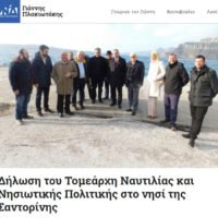 SEA DIAMOND:ΚΥΡΙΕ ΠΛΑΚΙΩΤΑΚΗ ΜΗΠΩΣ ΘΥΜΑΣΤΕ;