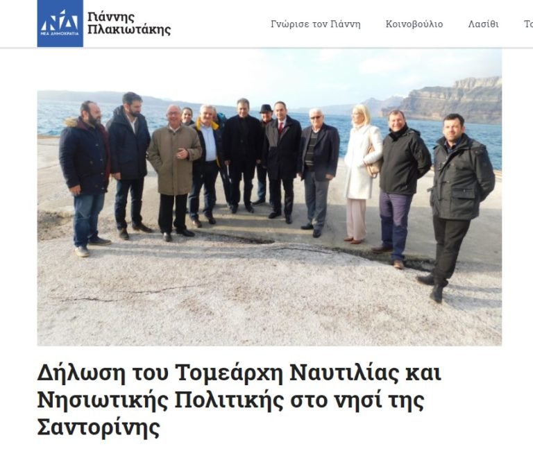 SEA DIAMOND:ΚΥΡΙΕ ΠΛΑΚΙΩΤΑΚΗ ΜΗΠΩΣ ΘΥΜΑΣΤΕ;