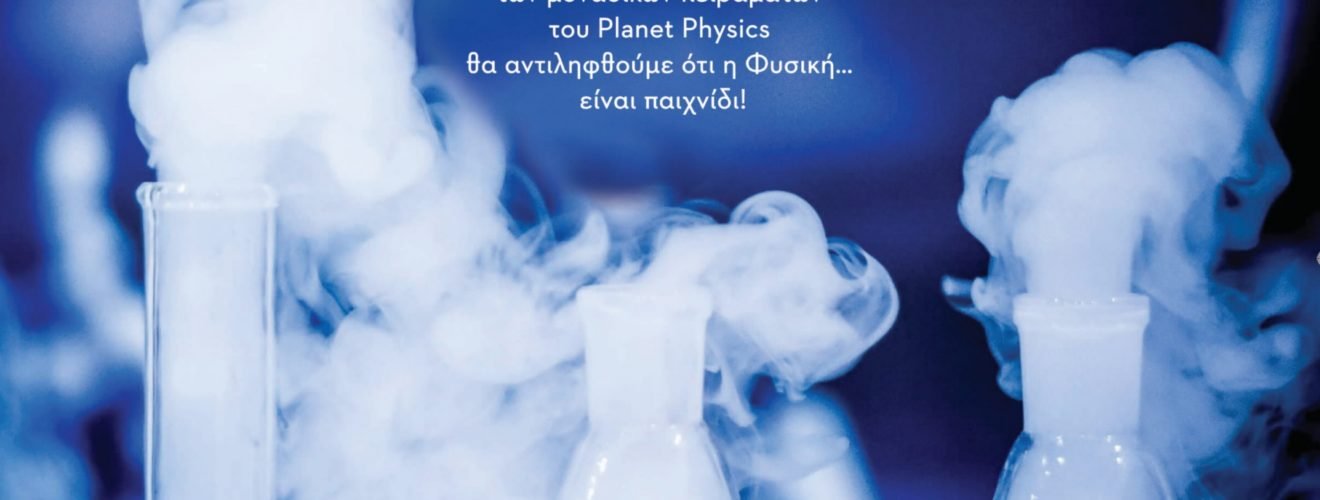 0 Afisa Planet fysics 2020 4 final convert