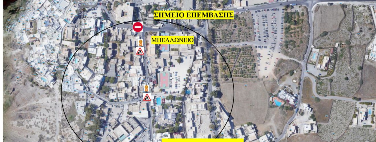 13 02 Σχέδιο Κυκλοφοριακή ρύθμιση ΦΗΡΩΝ