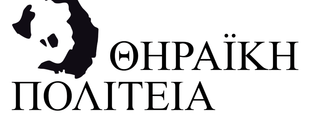 Thiraiki politeia logo transparent