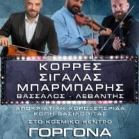ΚΟΠΗ ΠΙΤΑΣ ΤΠΟΥ ΣΥΛΛΟΓΟΥ ΑΚΡΩΤΗΡΙΑΝΩΝ