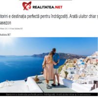 H ΣΑΝΤΟΡΙΝΗ ΤΩΝ ΕΡΩΤΕΥΜΕΝΩΝ