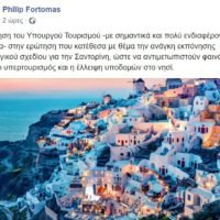 Ο ΒΟΥΛΕΥΤΗΣ Φ.ΦΟΡΤΩΜΑΣ ΑΝΑΚΑΛΥΨΕ «ΥΠΕΡΤΟΥΡΙΣΜΟ» ΣΤΗ ΣΑΝΤΟΡΙΝΗ