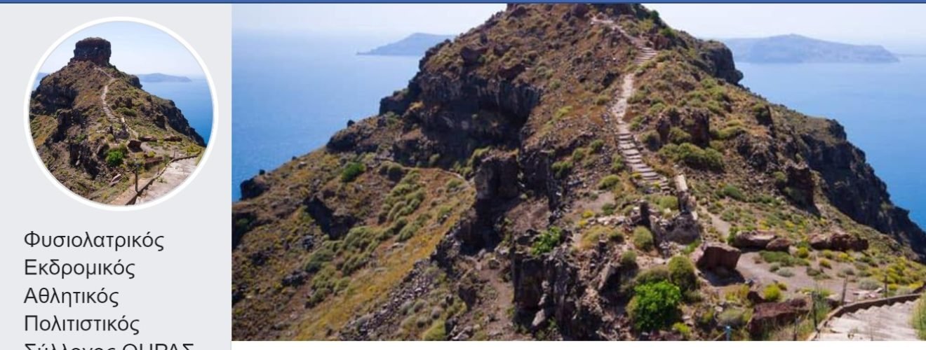 φυσιολατρικός