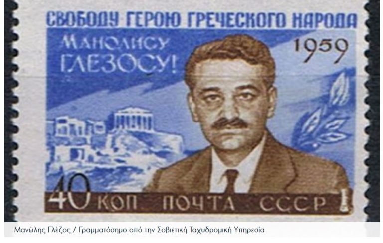 ΟΛΟΚΛΗΡΗ Η ΕΥΡΩΠΗ ΥΠΟΚΛΙΘΗΚΕ ΣΤΟ ΜΑΝΩΛΗ ΓΛΕΖΟ