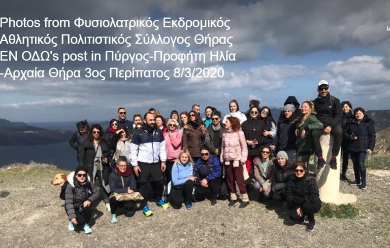 ΠΕΡΙΠΑΤΟΣ ΑΝΑΨΥΧΗΣ, ΑΛΛΑ ΚΑΙ ΜΕ ΚΟΙΝΩΝΙΚΗ ΔΡΑΣΗ