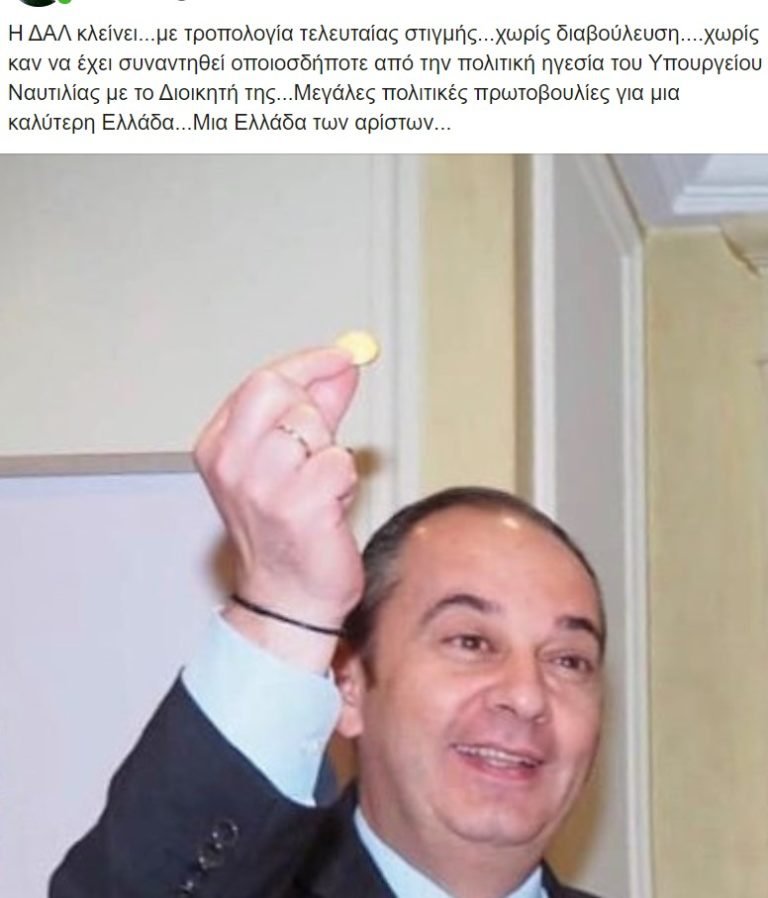 ΜΙΑ ΑΚΟΜΑ ΠΙΚΡΗ ΔΙΚΑΙΩΣΗ: ΕΚΛΕΙΣΑΝ ΤΗ ΔΗΜΟΣΙΑ ΑΡΧΗ ΛΙΜΕΝΩΝ