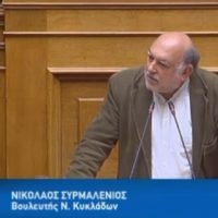 ΓΙΑ ΚΑΤΑΣΤΡΟΦΗ ΤΗΣ ΙΟΥ ΜΙΛΑ Ο ΝΙΚΟΣ ΣΥΡΜΑΛΕΝΙΟΣ