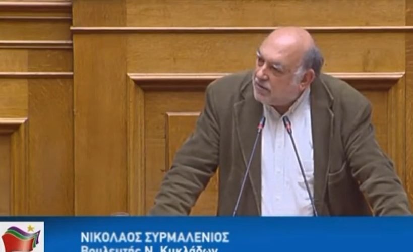ΣΥΡΜΑΛΕΝΙΟΣ