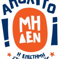 Η ΟΜΟΡΦΙΑ ΤΗΣ ΦΥΣΙΚΗΣ ΜΕ ΕΝΤΥΠΩΣΙΑΚΑ ΠΕΙΡΑΜΑΤΑ ΚΑΙ ΧΙΟΥΜΟΡ