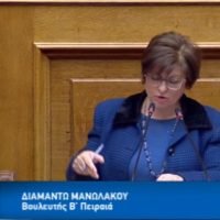 ΒΙΝΤΕΟ -Δ.ΜΑΝΩΛΑΚΟΥ: ΚΑΘΟΛΟΥ ΑΘΩΑ Η ΚΑΤΑΡΓΗΣΗ ΤΗΣ ΔΑΛ-ΕΙΔΙΚΗ ΑΝΑΦΟΡΑ ΣΤΟ SEA DIAMOND