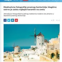 Η ΟΜΟΡΦΗ ΣΑΝΤΟΡΙΝΗ ΤΗΣ… ΚΑΡΑΝΤΙΝΑΣ