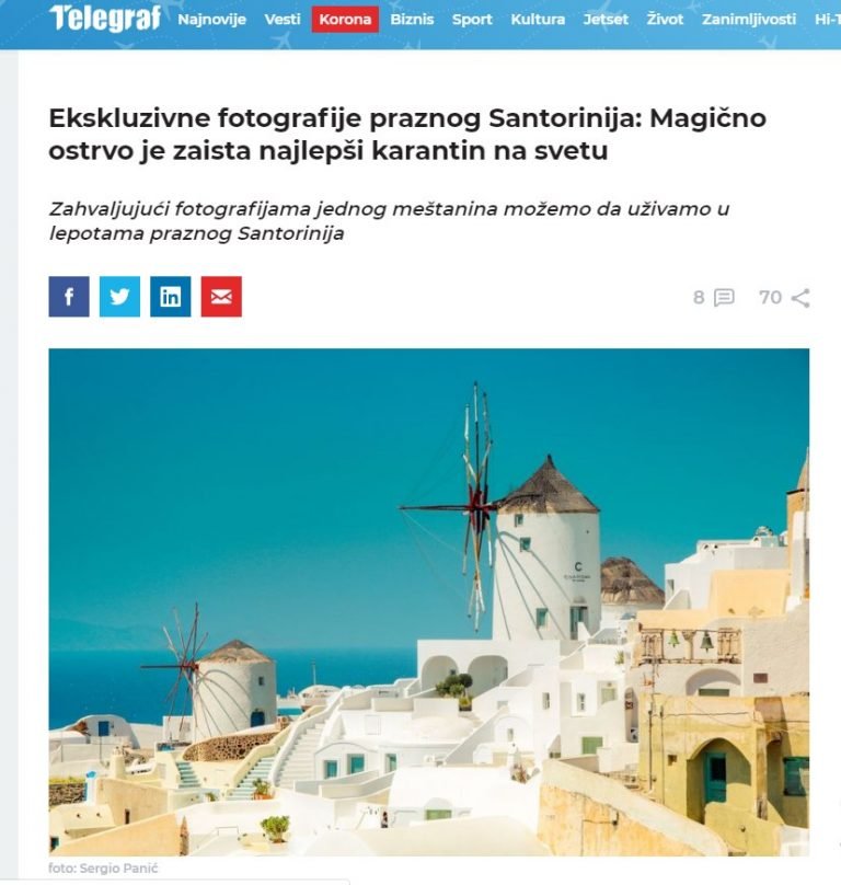 Η ΟΜΟΡΦΗ ΣΑΝΤΟΡΙΝΗ ΤΗΣ… ΚΑΡΑΝΤΙΝΑΣ