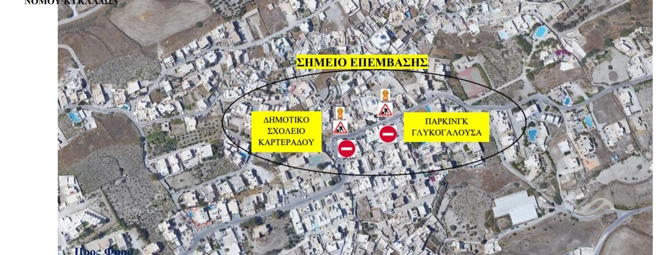 ΔΕΥΑΘ ΚΑΡΤΕΡΑΔΟΣ