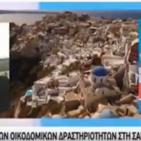 Ο ΔΗΜΑΡΧΟΣ ΘΗΡΑΣ ΕΞΗΓΕΙ ΣΤΟ MEGA ΤΑ ΜΕΤΡΑ ΓΙΑ ΤΟ ΝΗΣΙ