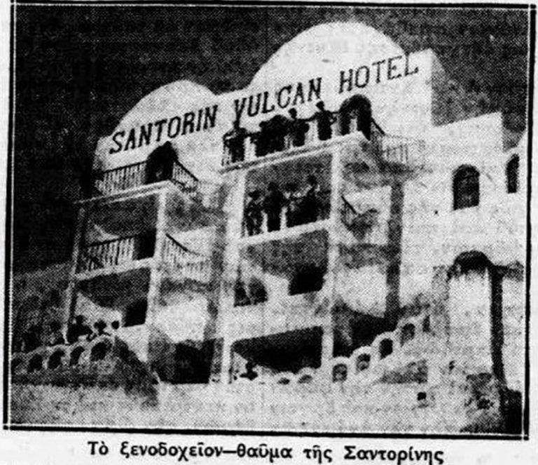 SANTORINI VULCAN HOTEL: ΤΟ ΘΡΥΛΙΚΟ ΞΕΝΟΔΟΧΕΙΟ ΤΗΣ ΣΑΝΤΟΡΙΝΗΣ