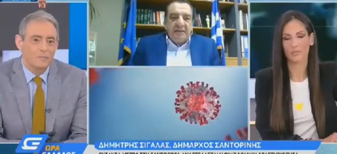 σιγαλας, ΟΠΕΝ