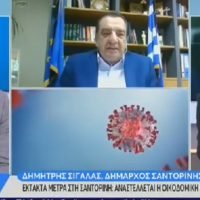 Ο ΔΗΜΑΡΧΟΣ ΘΗΡΑΣ ΑΠΑΝΤΑ ΣΤΟ ΟΡΕΝ ΓΙΑ ΤΗΝ ΠΑΥΣΗ ΤΗΣ ΟΙΚΟΔΟΜΗΣ