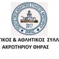 Ξεκινά η νέα δημιουργική περίοδος του Συλλόγου Ακρωτηριανών